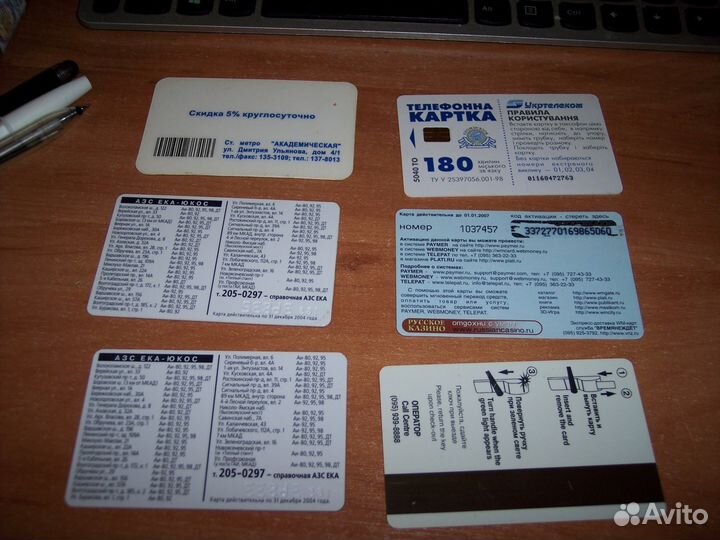 Пластиковые карточки в коллекцию