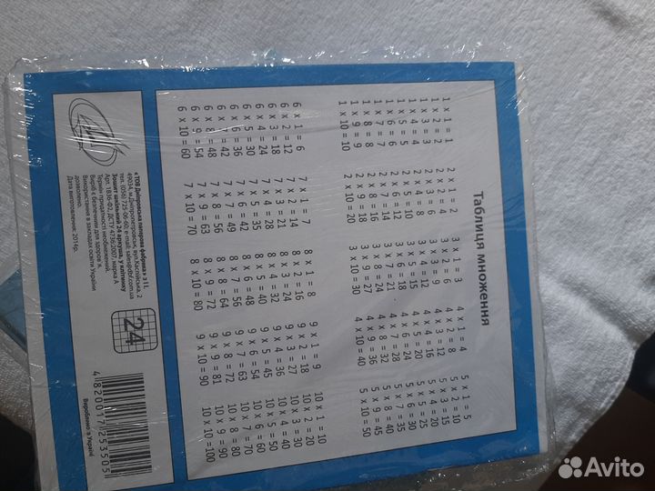 Тетради, 12, 18, 24 листа