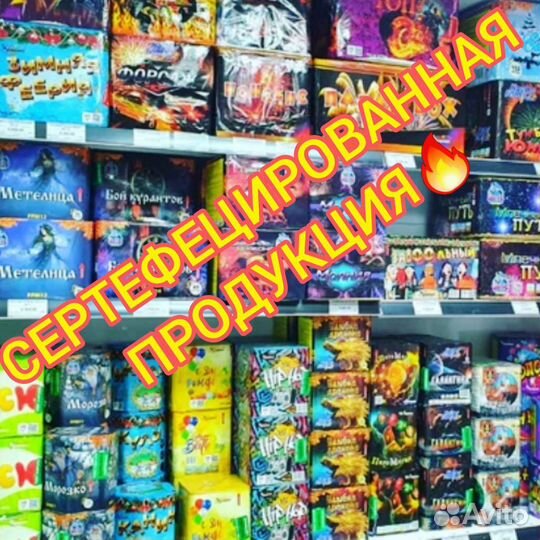 Салюты и фейерверки 600 залпов апокалипсис