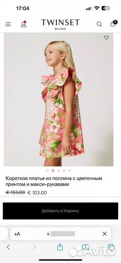 Платье twinset