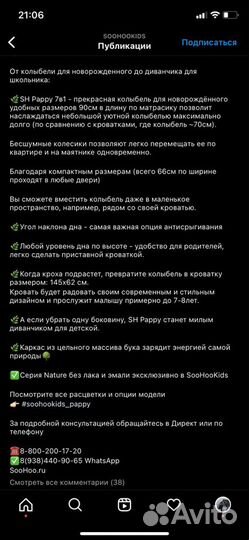 Детская кроватка