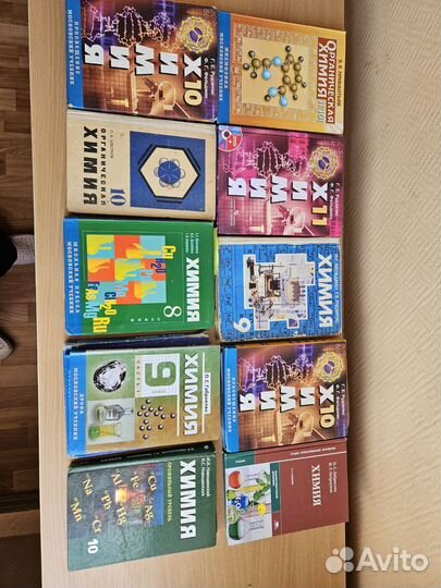 Учебник по химии