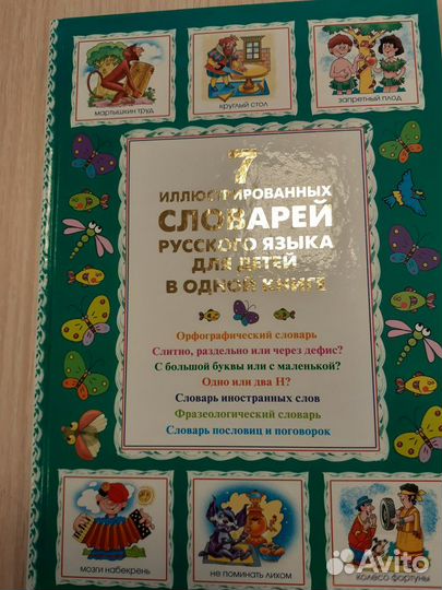 Русский язык учебник СССР