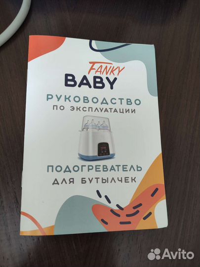 Подогреватель для бутылочек