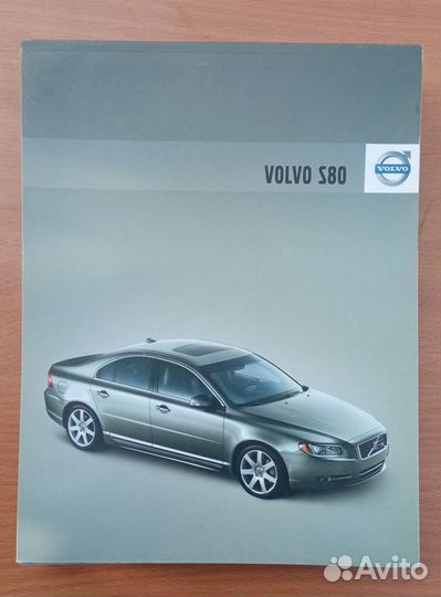 Volvo фирменные рекламные проспекты и журналы