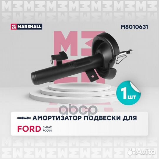 Nsii0021060411 Амортизатор газ. лев. Ford C-MAX I