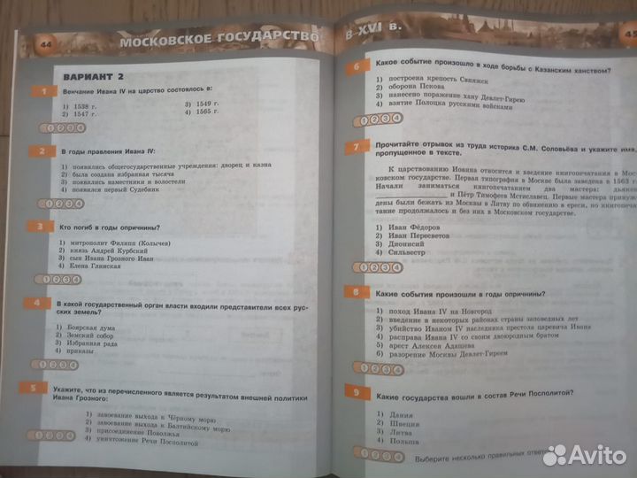 Рабочая тетрадь по истории 6 класс