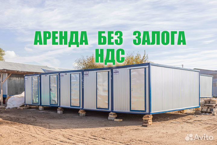 Бытовка (ндс)
