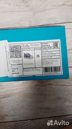 Кеды для девочки