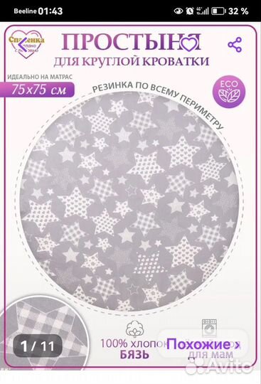 Постельное белье в детскую кроватку