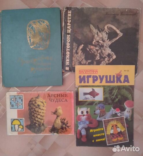 Книги по рукоделию