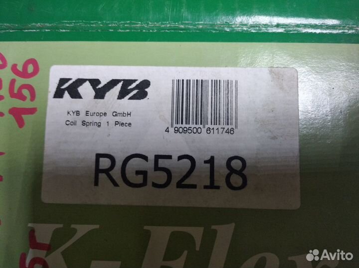 Пружина задней подвески Alfa Romeo 156 1997-2005