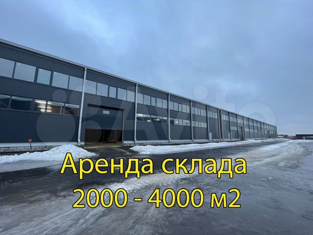 Склад/производство от 2000 до 4000 м пос. Шушары