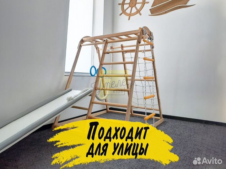 Детский спортивный комплекс