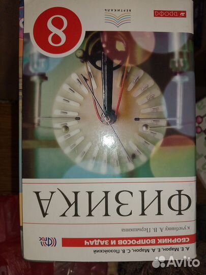 Учебники 8-9класс