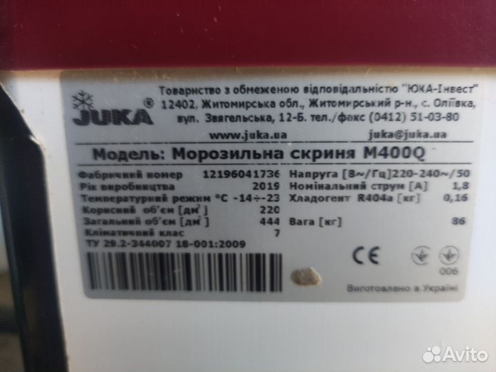 Морозильный ларь витрина