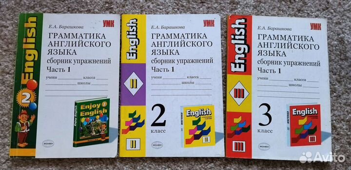 Английский 1, 2,3,4,5,6,7,8,9,10,11 класс