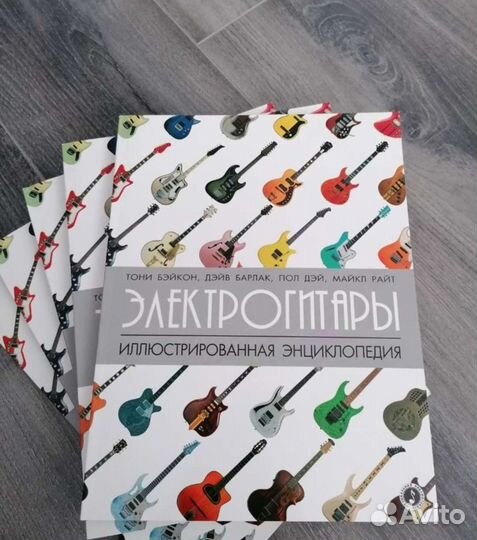 Энциклопедия Электрогитары Бэйкон