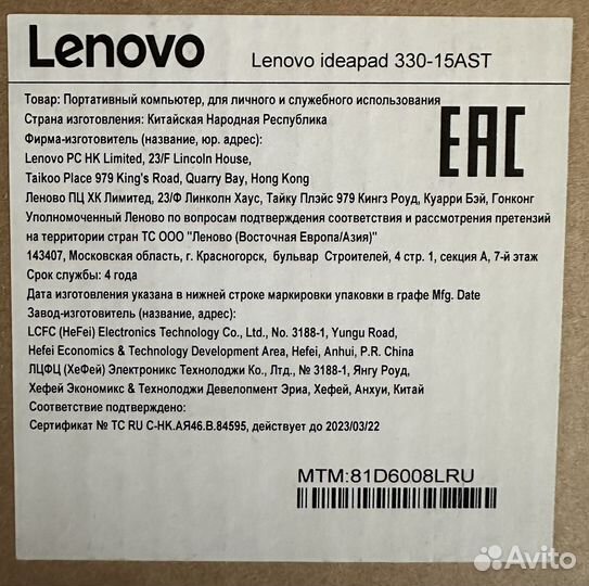 Lenovo ideapad 330 15ast