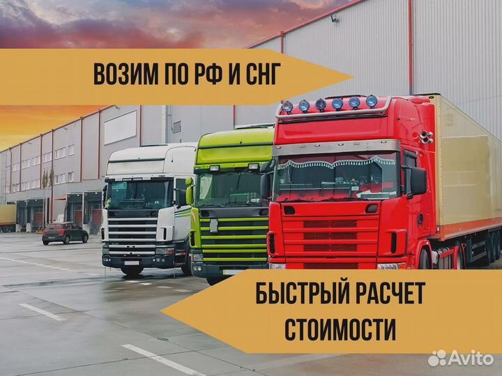 Услуги грузоперевозки 5 10 20 тонн 1 2 3 газель