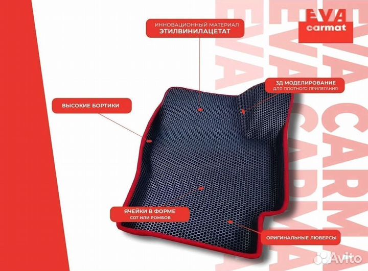 Ева коврики арт 32.6