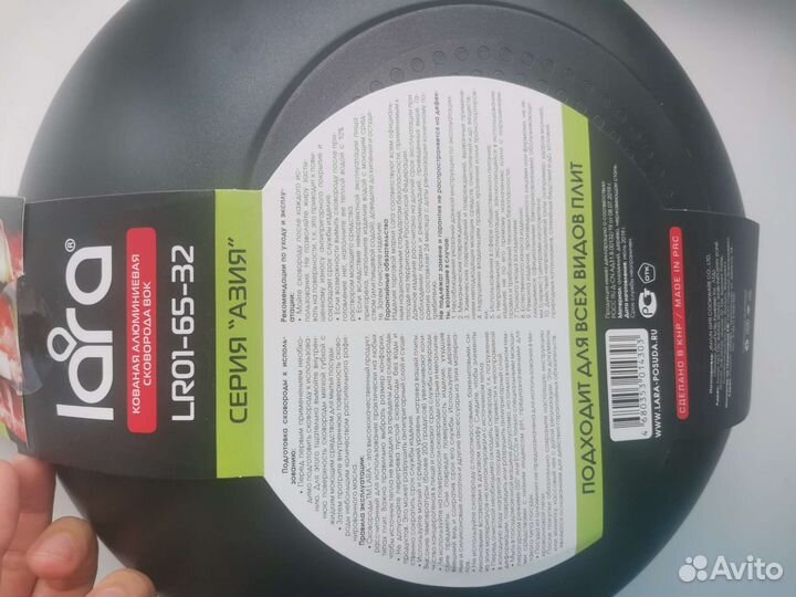 Абсолютно новая сковорода Вок 32