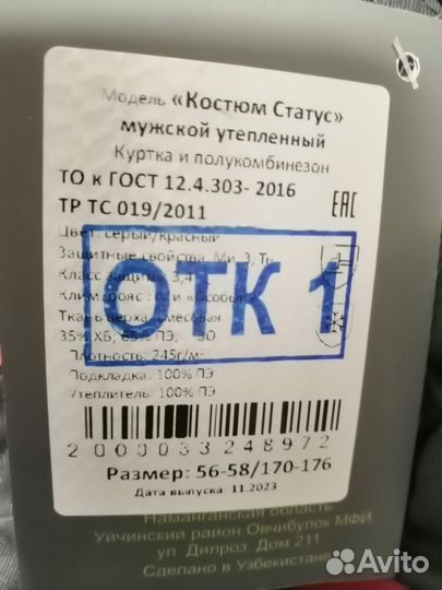 Спецодежда рабочая одежда зимняя ботинки зимние