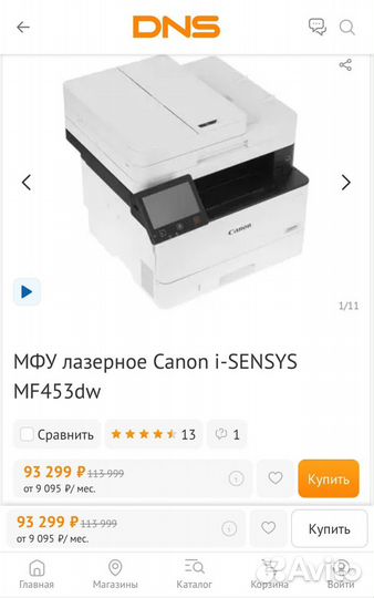 Принтер лазерный мфу Canon, мощный с wi-fi