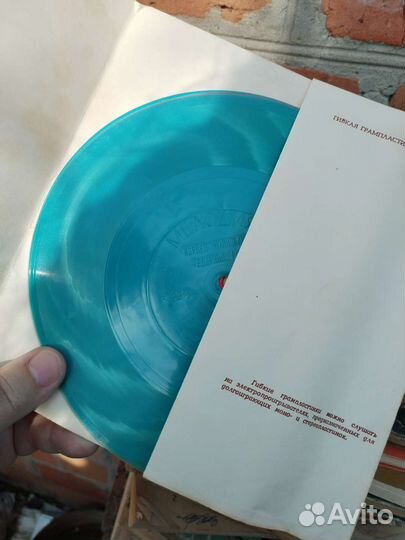 Гибкие пластинки советских времен