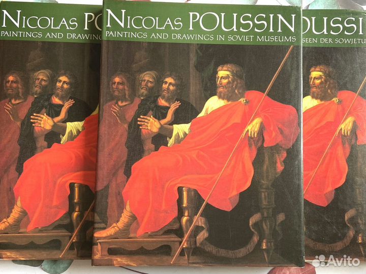Иллюстрированный альбом Никола Пуссен, 1990г
