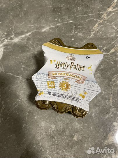 Магическая капсула Гарри Поттер. Серия #3