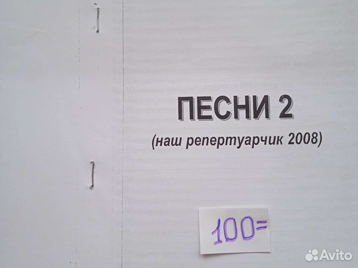Песни для застолий