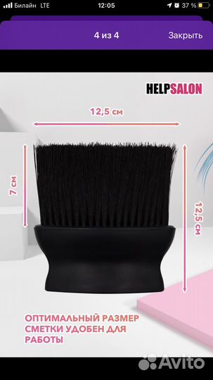 Кисть сметка парикмахерская нейлоновая