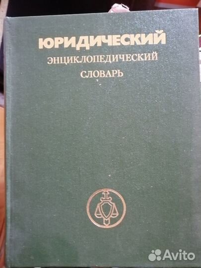 Энциклопедии. Словари. Справочники.(обновл.)