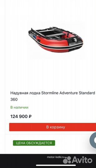 Надувная лодка с мотором