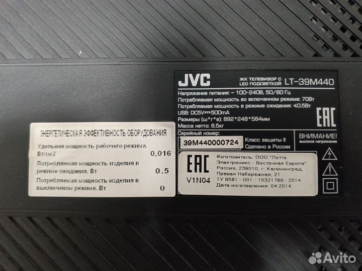 Телевизор бу