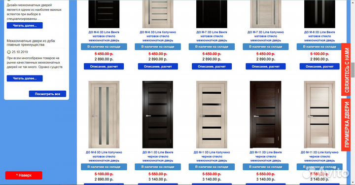 Межкомнатные двери магазин на дом. Замер Бесплатно