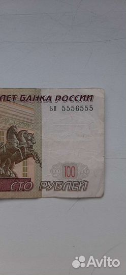 Купюра, красивый номер