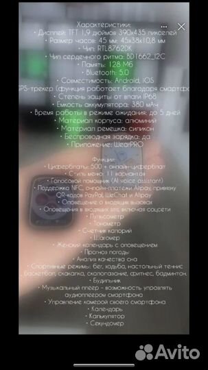 Часы apple watch s9