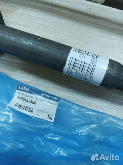 Привод колеса левый Ларгус, Х-рей