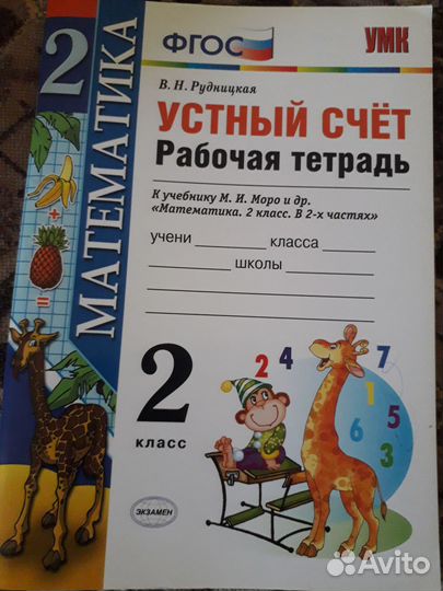 Рабочая тетрадь