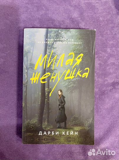 Детективы и триллеры в мягкой обложке