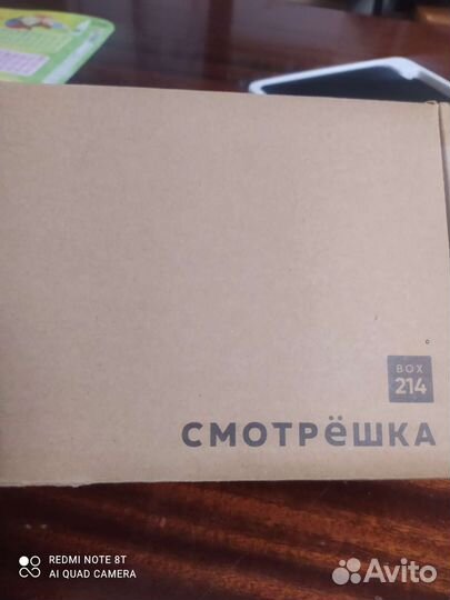 Приставка смотрешка