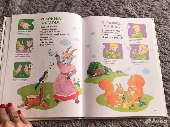 Книга пальчиковые игры