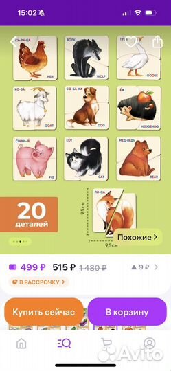 Деревянные пазлы половинки
