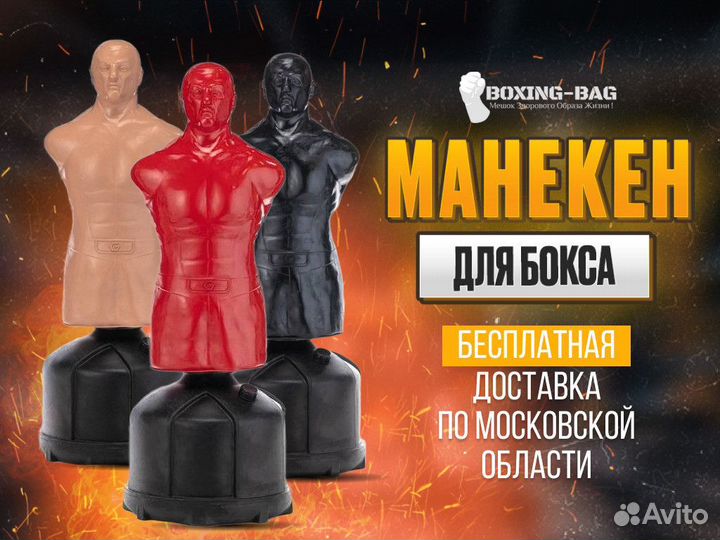 Водоналивной мешок Герман