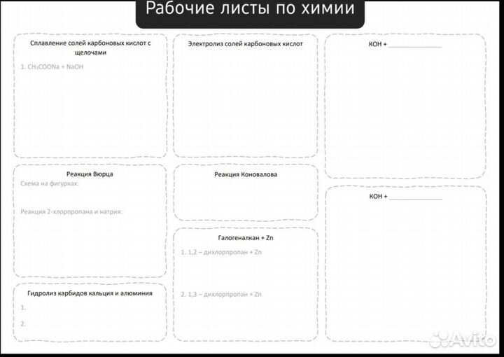 Репетитор по химии и биологии