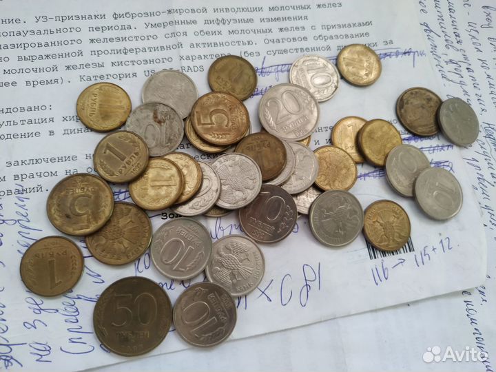 Рубли копейки