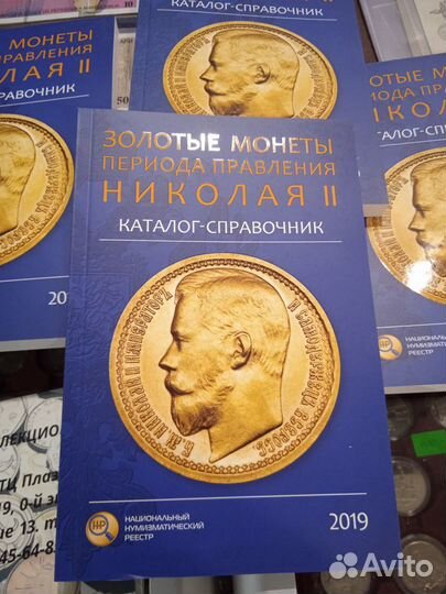 Золотые монеты периода правления Николай, каталог