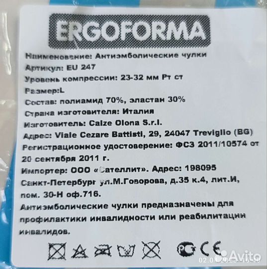 Чулки антиэмболические медицинские